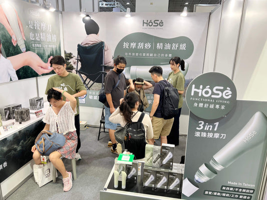 HOSE首次公開亮相!身體放鬆按摩大成功!戶外展回顧