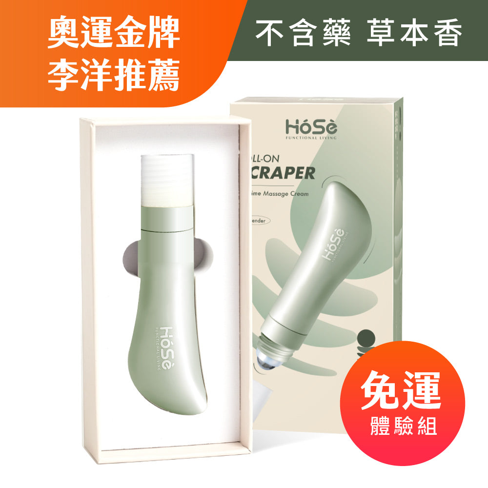 【體驗組】HOSE滾珠按摩刀-舒眠安神款(50ml/組,內含按摩乳)