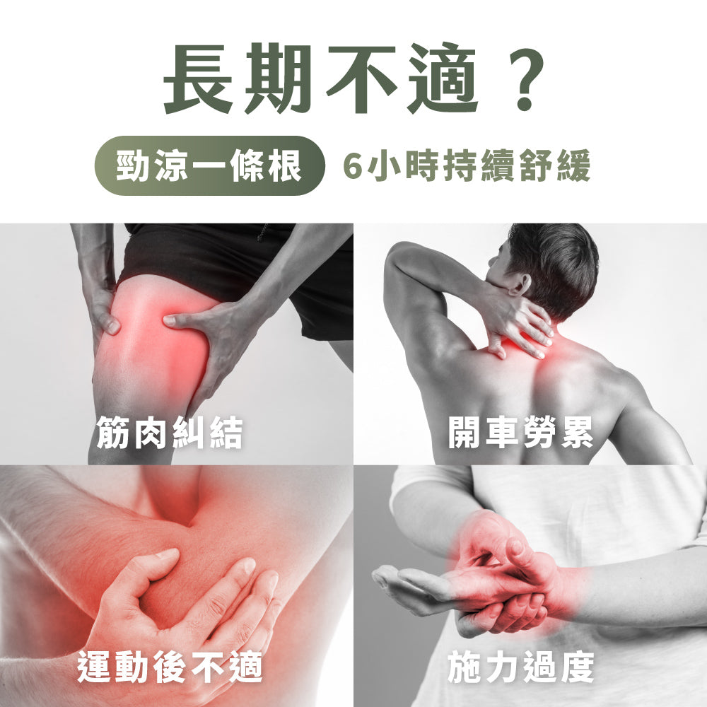 【五入超值組】HOSE超透氣勁涼貼布(7片/包,共35片)