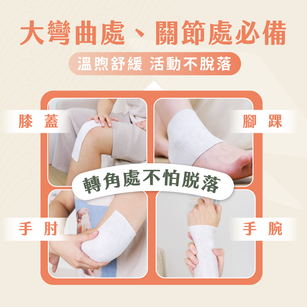 【五入超值組】HOSE超延展勁熱貼布(7片/包,共35片)