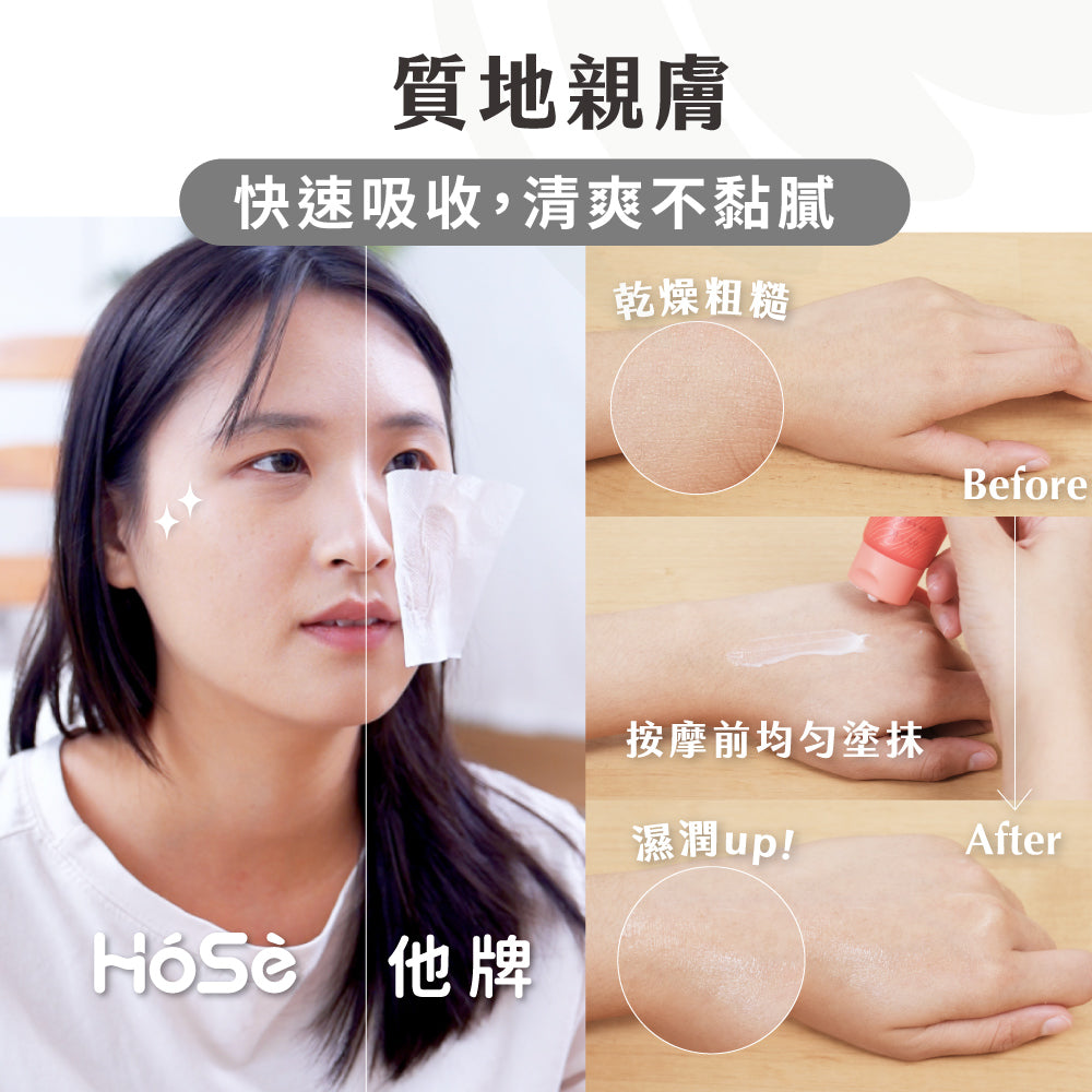 HOSE按摩乳-運動冰涼款(60ml/支)