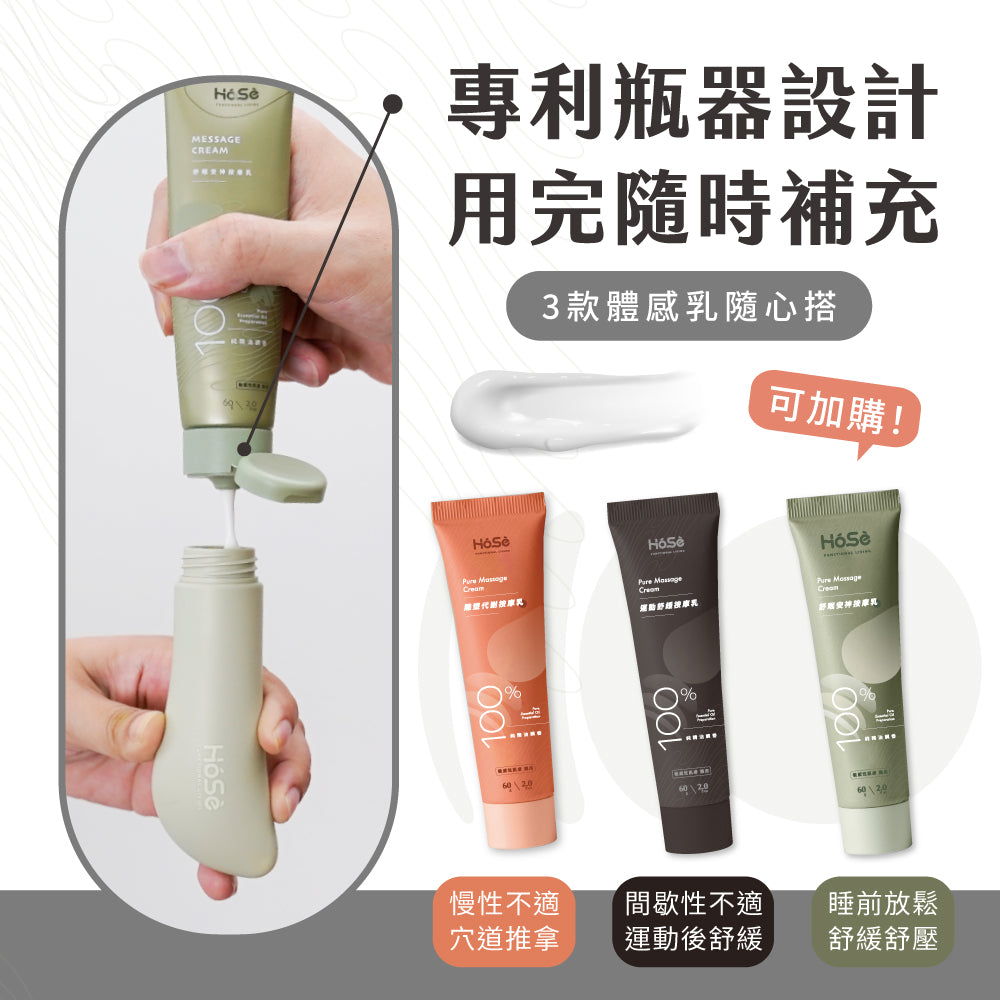 【體驗組】HOSE滾珠按摩刀-運動冰涼款(50ml/組,內含按摩乳)