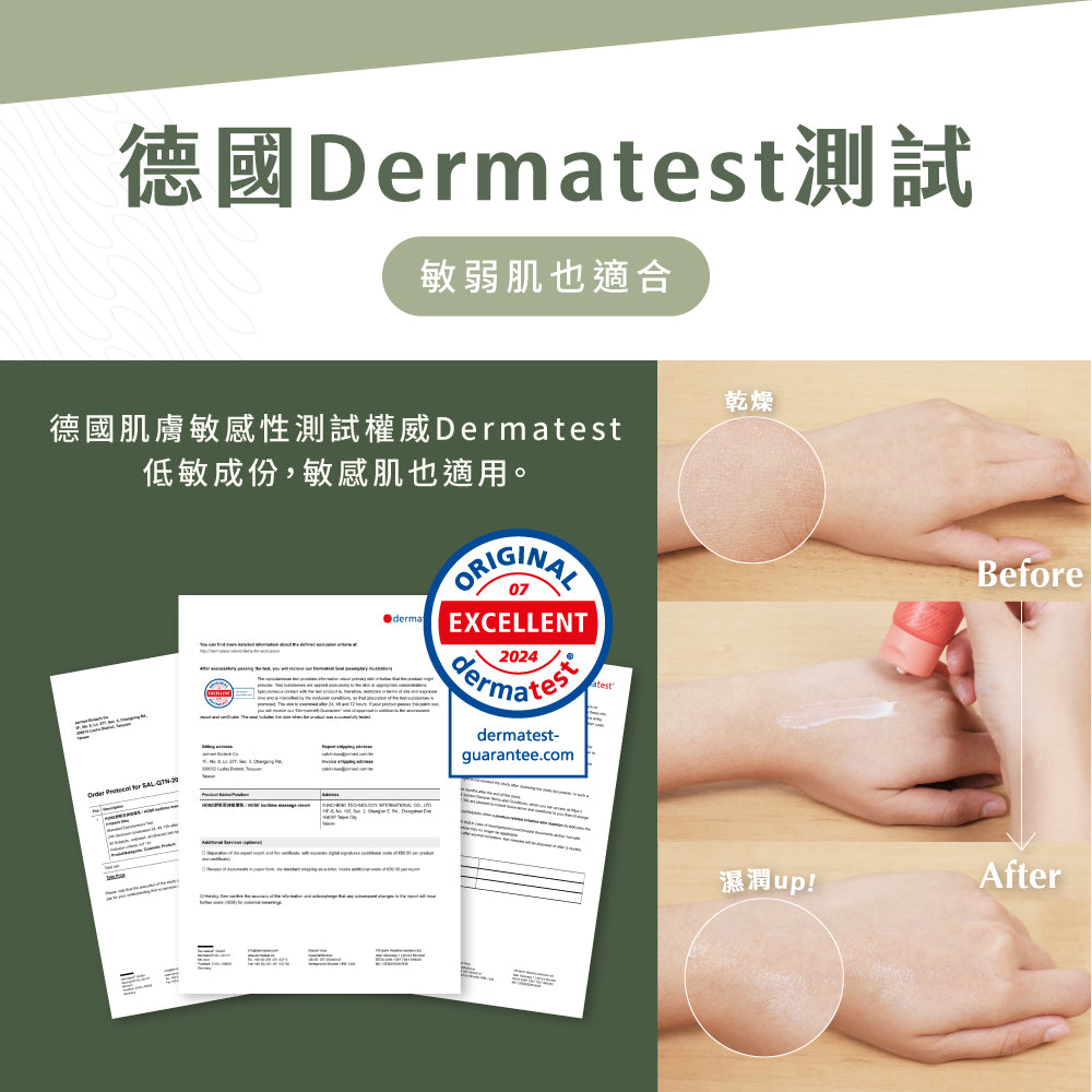HOSE個人豪華組(安神按摩刀x1+運動按摩刀x1+按摩乳各1)