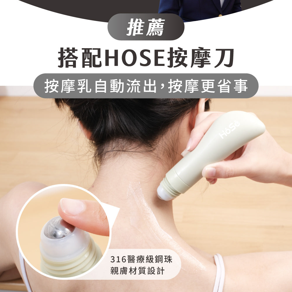 HOSE按摩乳-運動冰涼款(60ml/支)