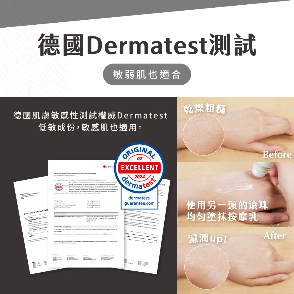 【體驗組】HOSE滾珠按摩刀-運動冰涼款(50ml/組,內含按摩乳)