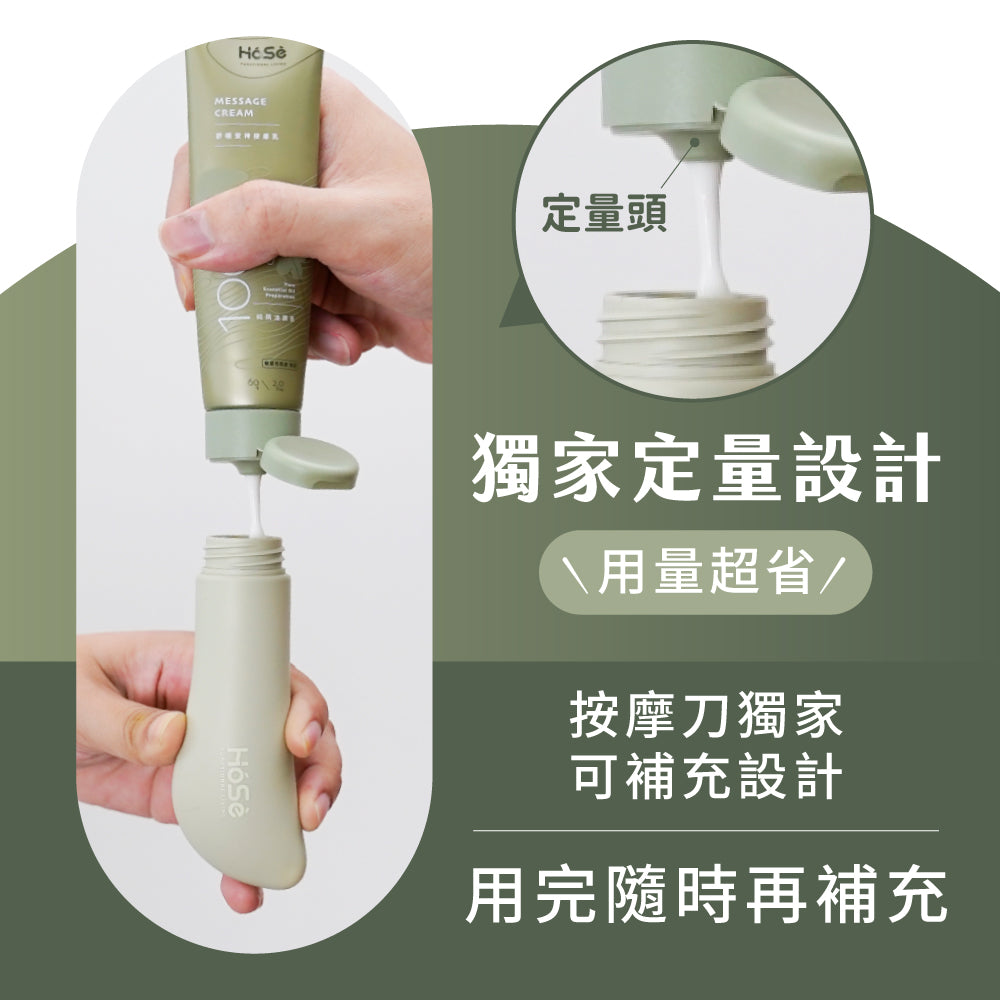 HOSE按摩乳-舒眠安神款(60ml/支)