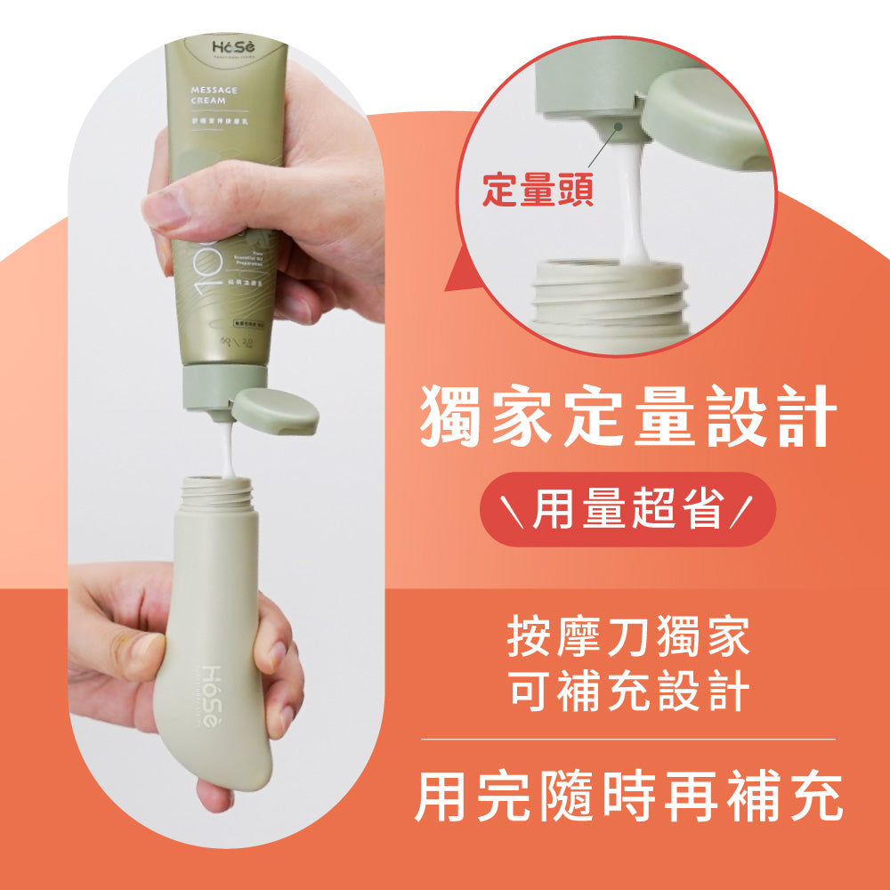 HOSE按摩乳-溫感雕塑款(60ml/支)