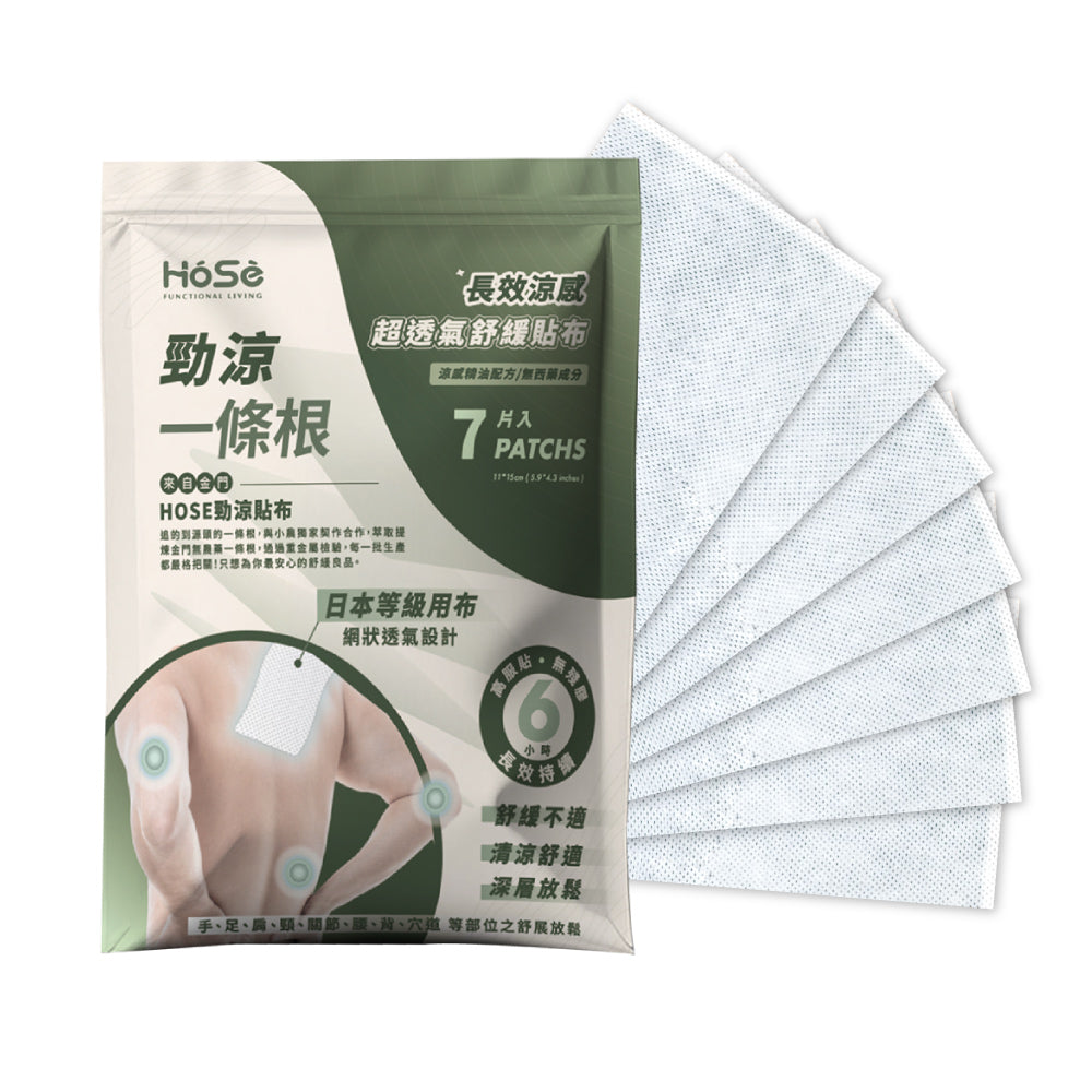HOSE超透氣勁涼貼布
