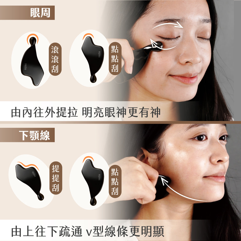 HOSE舒顏刮痧板(鋅合金材質，超輕量92g)