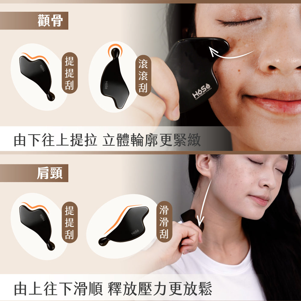HOSE舒顏刮痧板(鋅合金材質，超輕量92g)