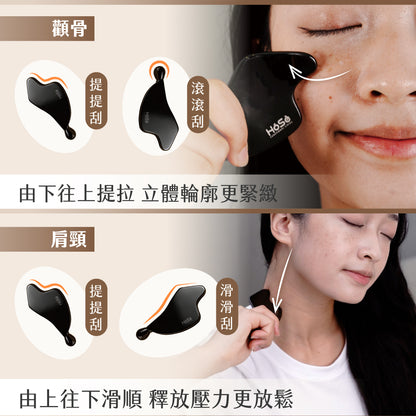 HOSE舒顏刮痧板(鋅合金材質，超輕量92g)