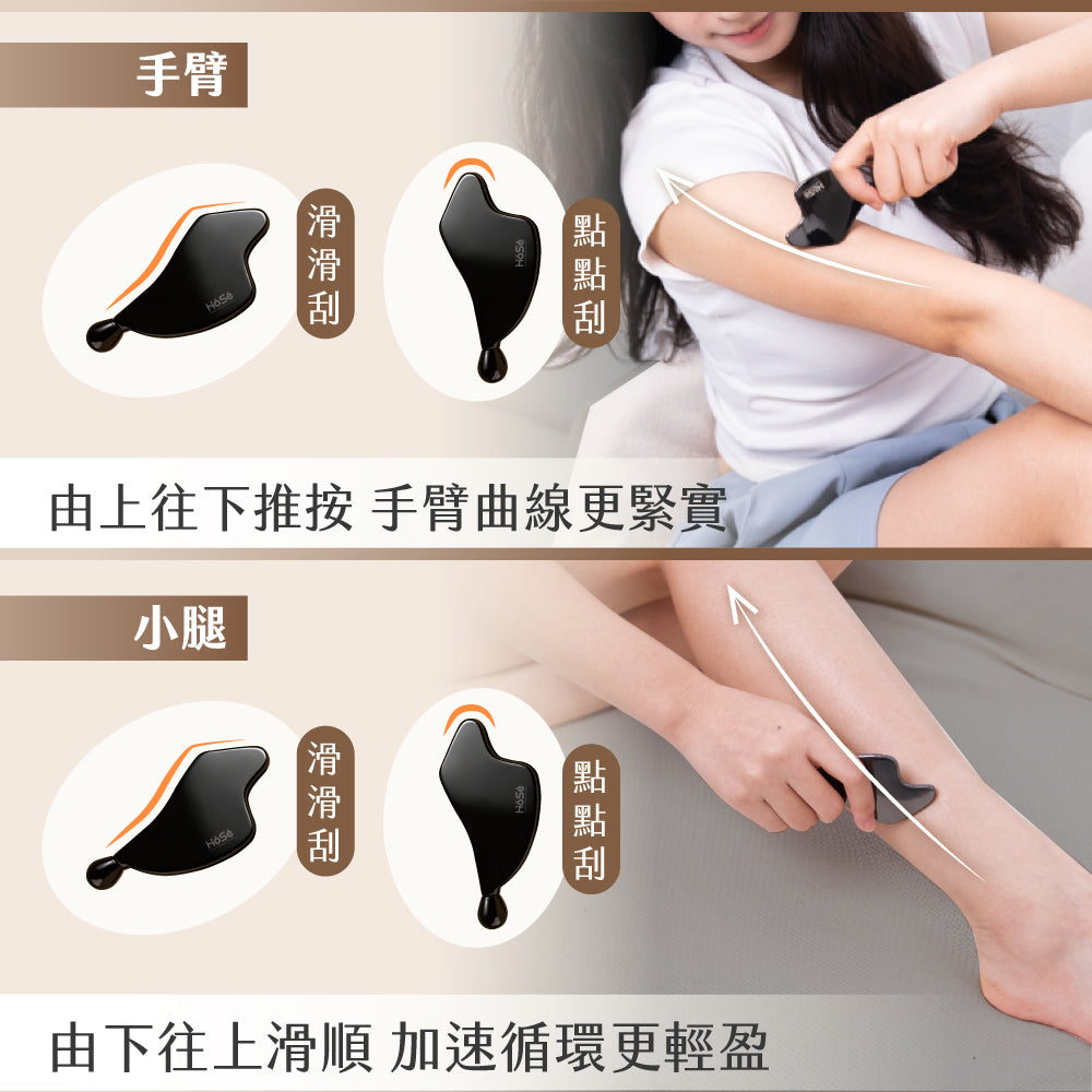 HOSE舒顏刮痧板(鋅合金材質，超輕量92g)