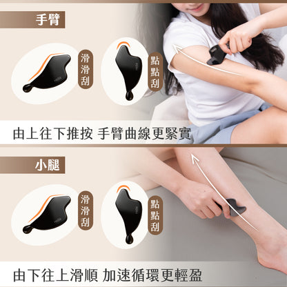 HOSE舒顏刮痧板(鋅合金材質，超輕量92g)