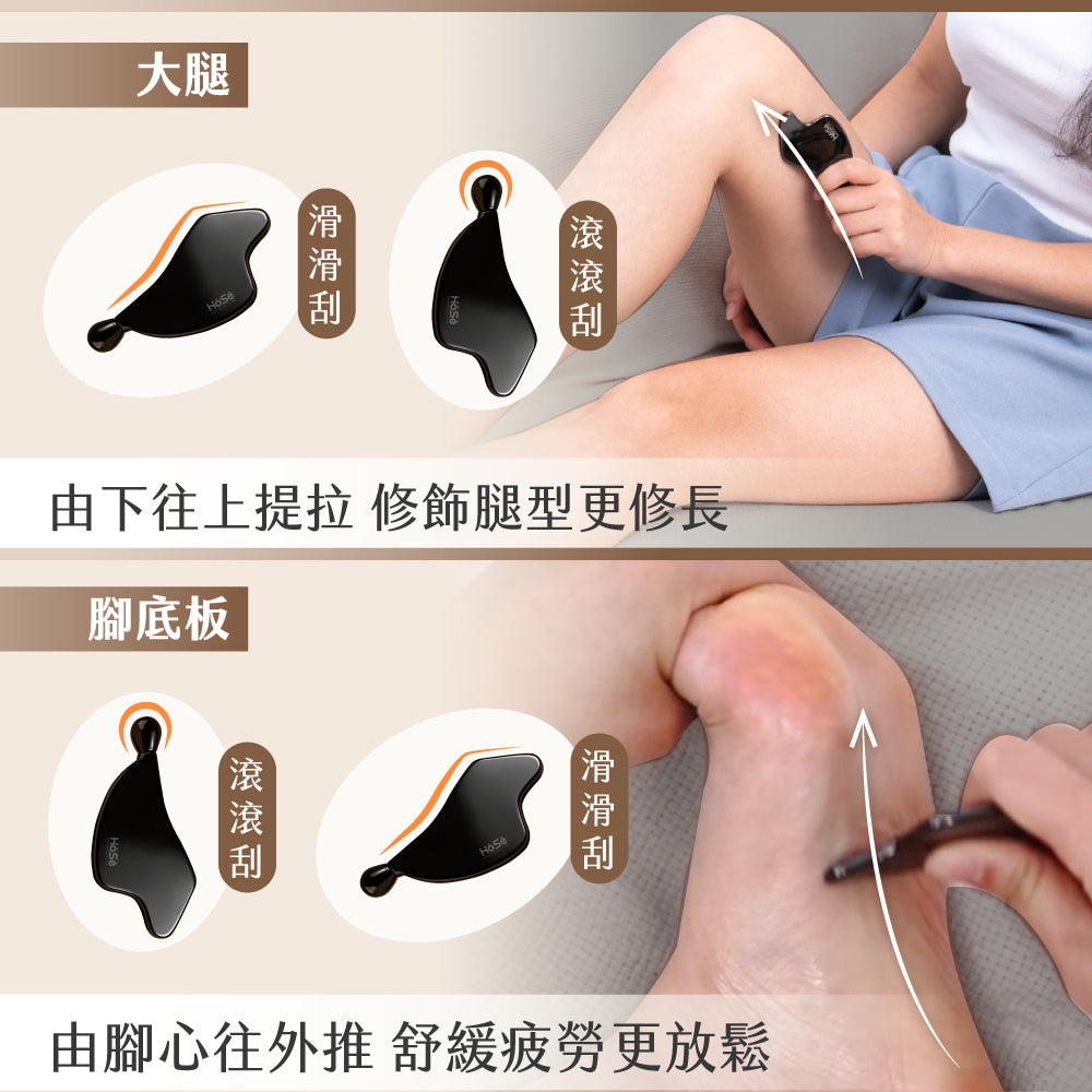 HOSE舒顏刮痧板(鋅合金材質，超輕量92g)