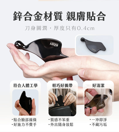 HOSE舒顏刮痧板(鋅合金材質，超輕量92g)
