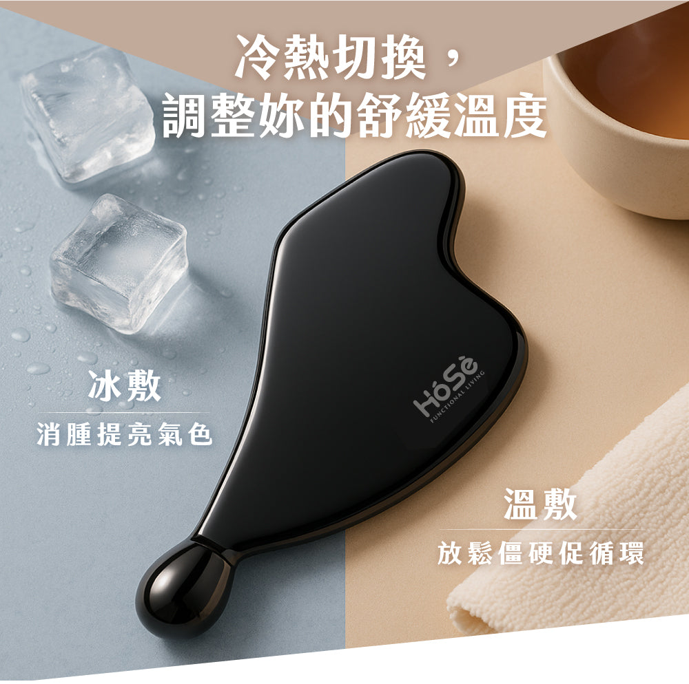 HOSE舒顏刮痧板(鋅合金材質，超輕量92g)