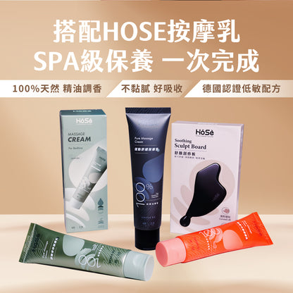 HOSE舒顏刮痧板(鋅合金材質，超輕量92g)