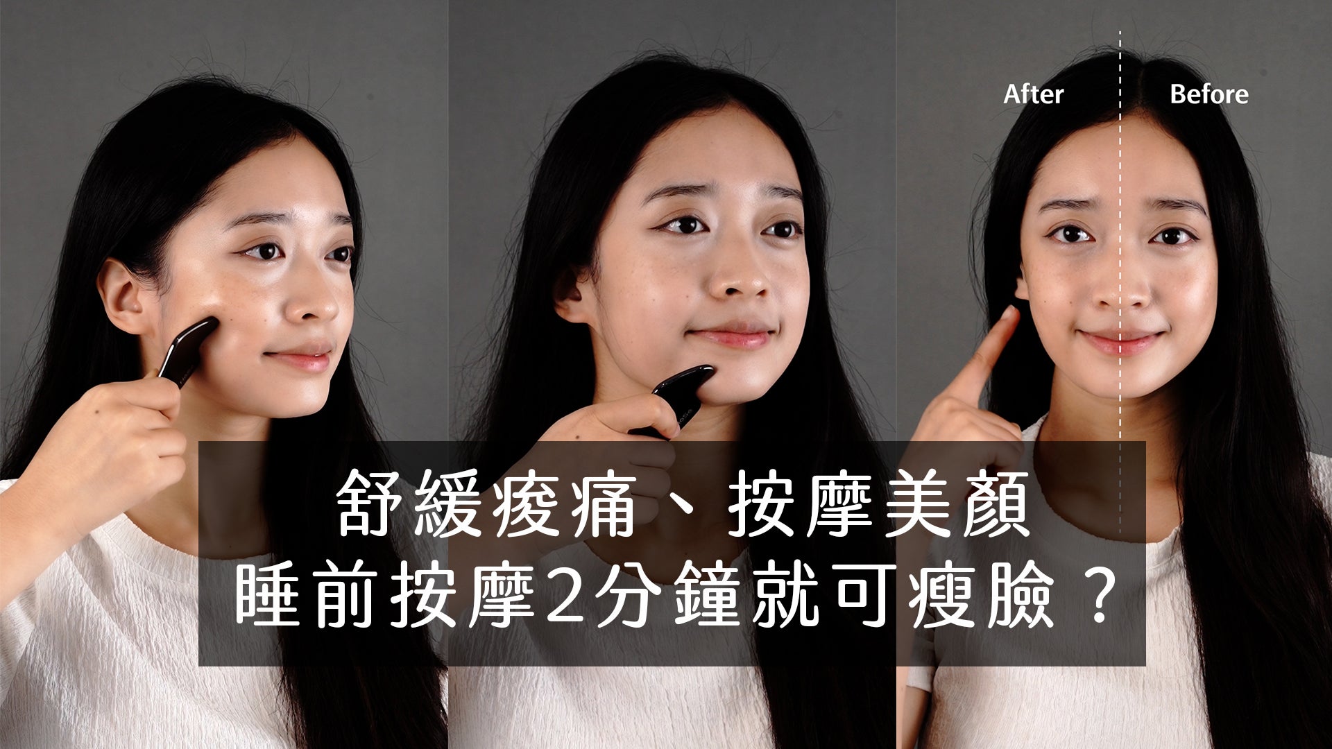 載入影片：舒顏刮痧板開箱